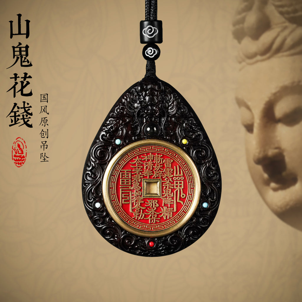 Longhu Mountain Dragon Tiger Talisman Pendant – Shan Gui Coin Protection Amulet (Ebony Wood Charm)