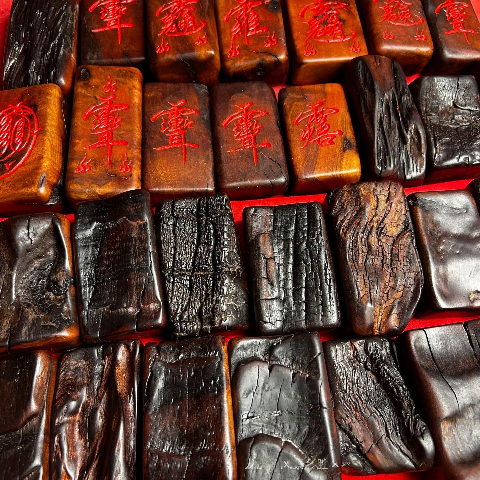 Longhu Mountain Thunder-Struck Jujube Wood Talisman – Hand-Carved Daoist Amulet with Ziwei & Gongming Sacred Script